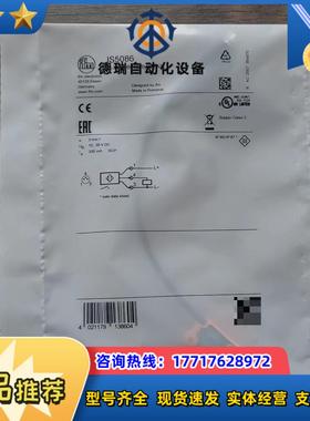 全新原装正品 IFM易福门 IS5086 传感器议价