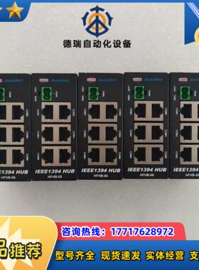 HANMI AutoNet IEEE1394 HUB HFH议价