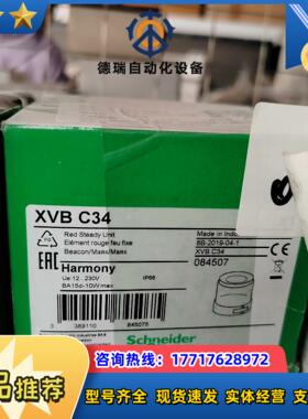 信号灯 XVB C9M  2个议价