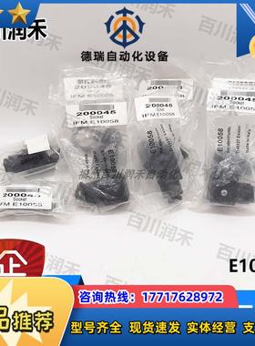 E10058 E10077 E10013传感器配件阀连接件全新议价
