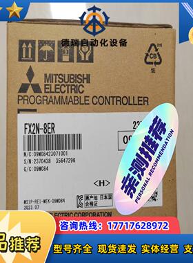 原装扩展模块FX2N-8ER260议价