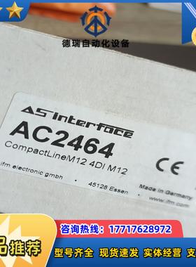 IFM AC2464全新 IFM接口模块 全新正品议价