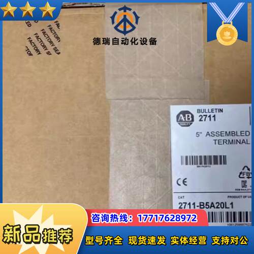 罗克韦尔2711-B5A2议价