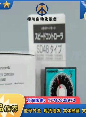 DVSD系列马达调速器DVSD48BY DVSD48AY议价