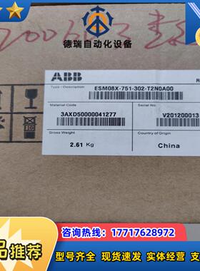 全新原装 ESM08X-751-302-T2N0A0议价