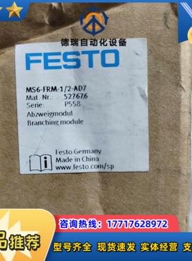 FESTO费斯托FESTO 分气块 527676 MS6-议价