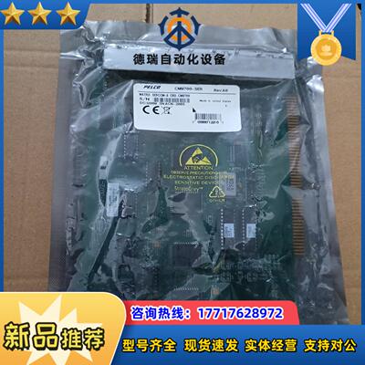 全新PELCO派尔高 CM9700-SER原装正品议价