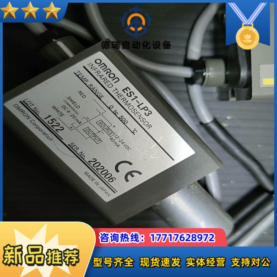 龙温度传感器 ES1-LP3 温度传感器库议价,3C数码配件,隔离器/耦合器,淘宝优惠券,粉丝福利购,淘宝优惠卷