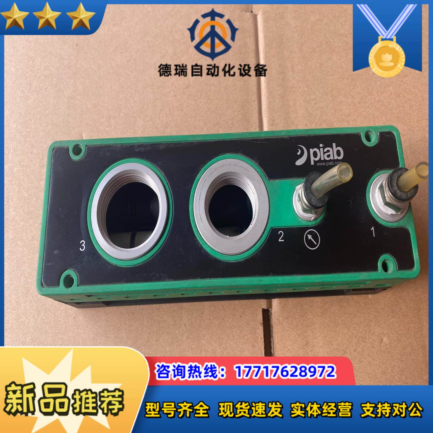 Piab真空发生器 piCLASSIC议价