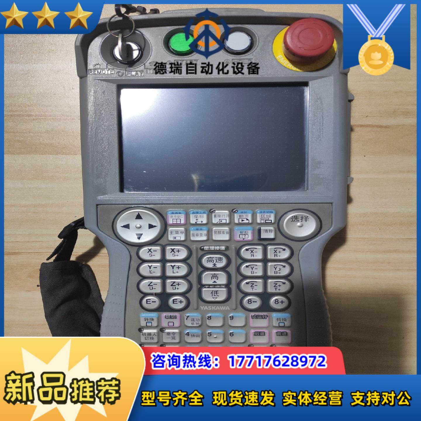 原装安川DX200机器人示教器JZRCR-YPP21-1议价