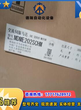 MDME202SCHM全新原装现货议价