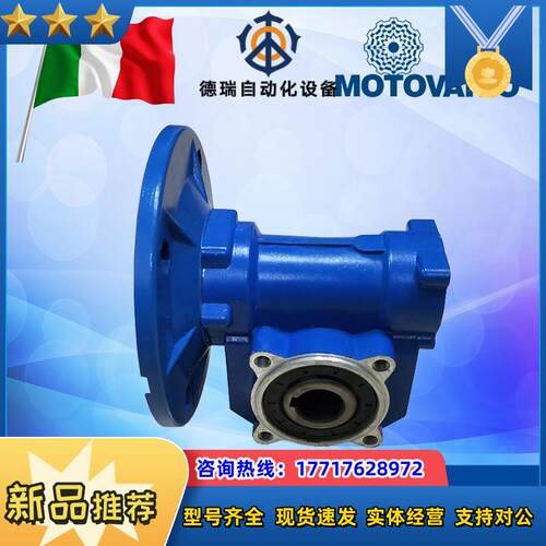 现货供应意大利MOTOVARIO变速箱意大利摩多利SW063议价