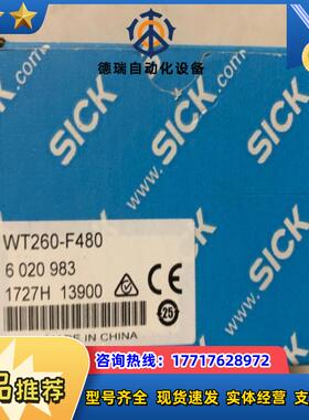 SICK WT260-F480传感器6020983全新原装正品保证议价