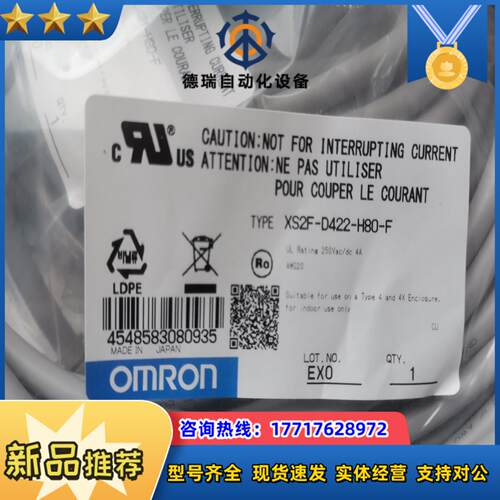 龙连接线XS2F-D422-H80-F议价