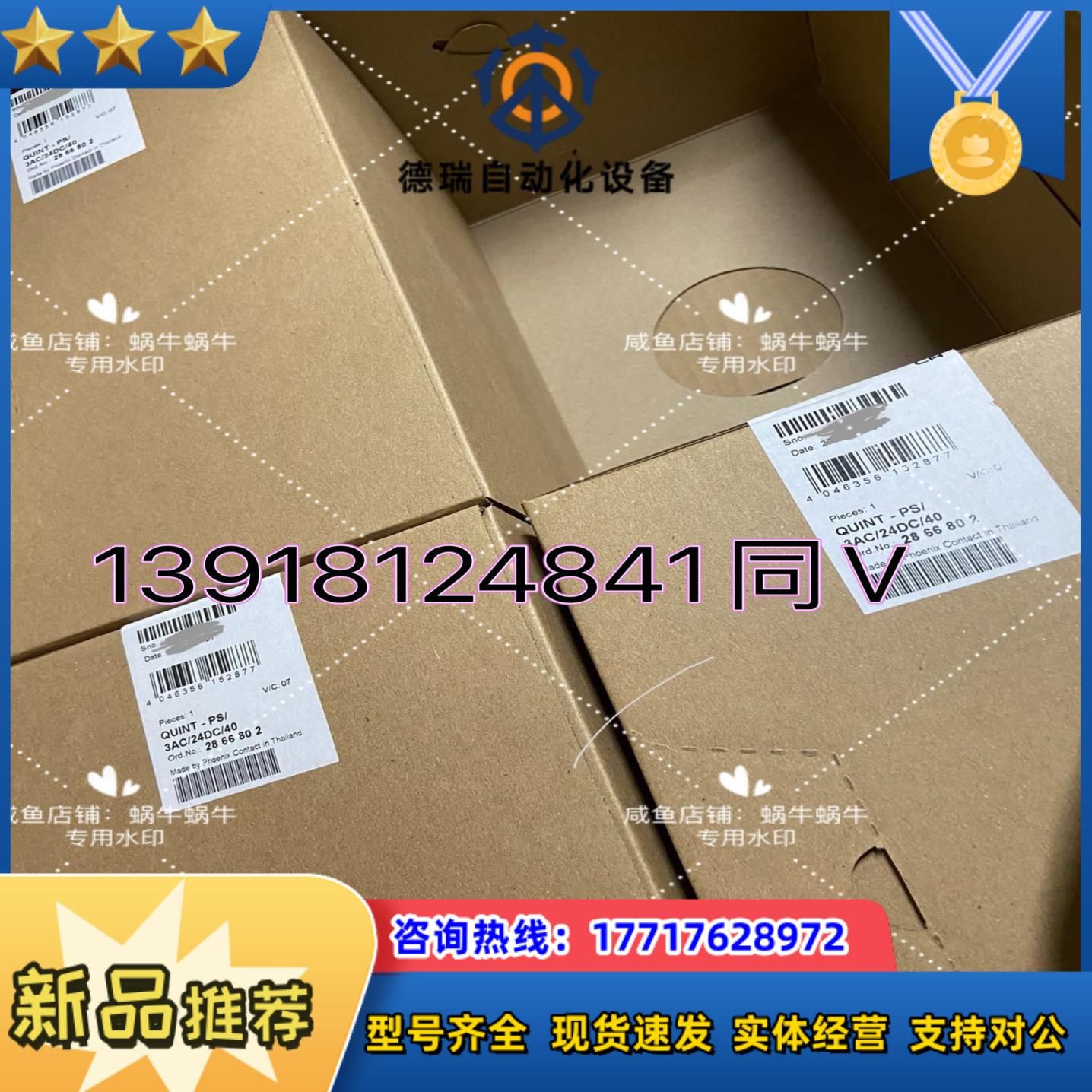 2866802   QUINT-PS3AC24DC40议价