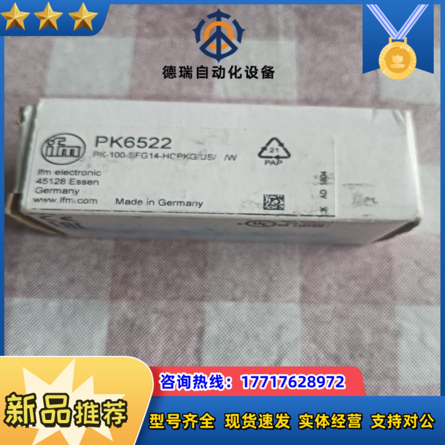 全新原装易福门PK6522现货ey议价