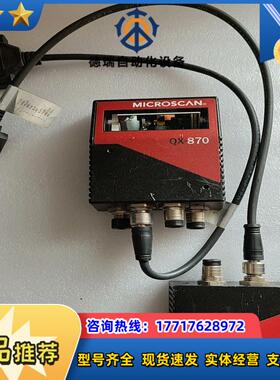 MICROSCAN迈思肯扫描仪 QX-870  QX830议价