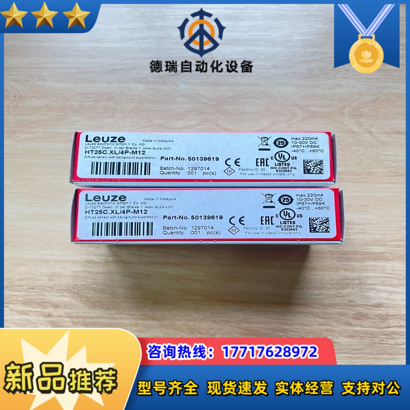 HT25CXL4P-M12订货号50139619议价