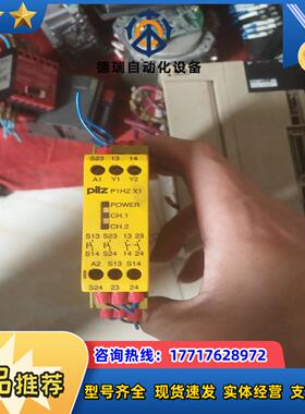 德国原装 PILZ皮尔磁 P1HZ X1 24VDC 拆议价