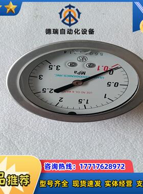 长野压力表  0一35MPa  成色新议价