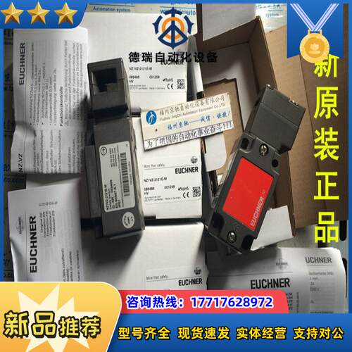 EUCHNER  095369 NM11HBA-MC2069  开关全新原装议价