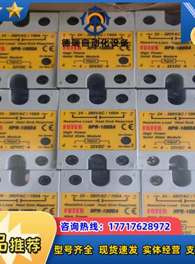 HPR-100DA 台湾阳明FOTEK固态继电器议价
