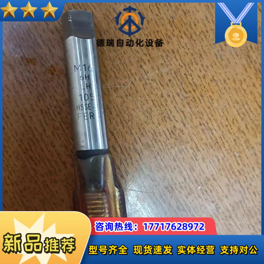 英国 FER 丝锥 M16 6H LH HSSE 105议价