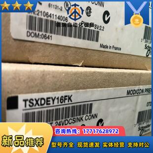 模块TSXDEY16FK现货欢迎来询议价