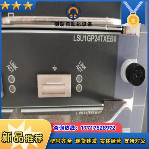 HP  LSU1GP24TXEB0 JC626A 16口百兆议价