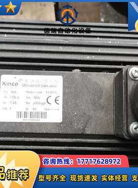 出售KincoAC伺服电机，SMG130D-00议价