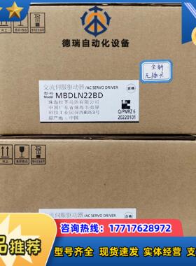 全新A7   MBDLN22BD  400W驱动器  原议价