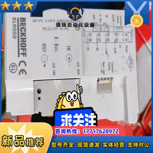 倍福模块KL9050现货议价