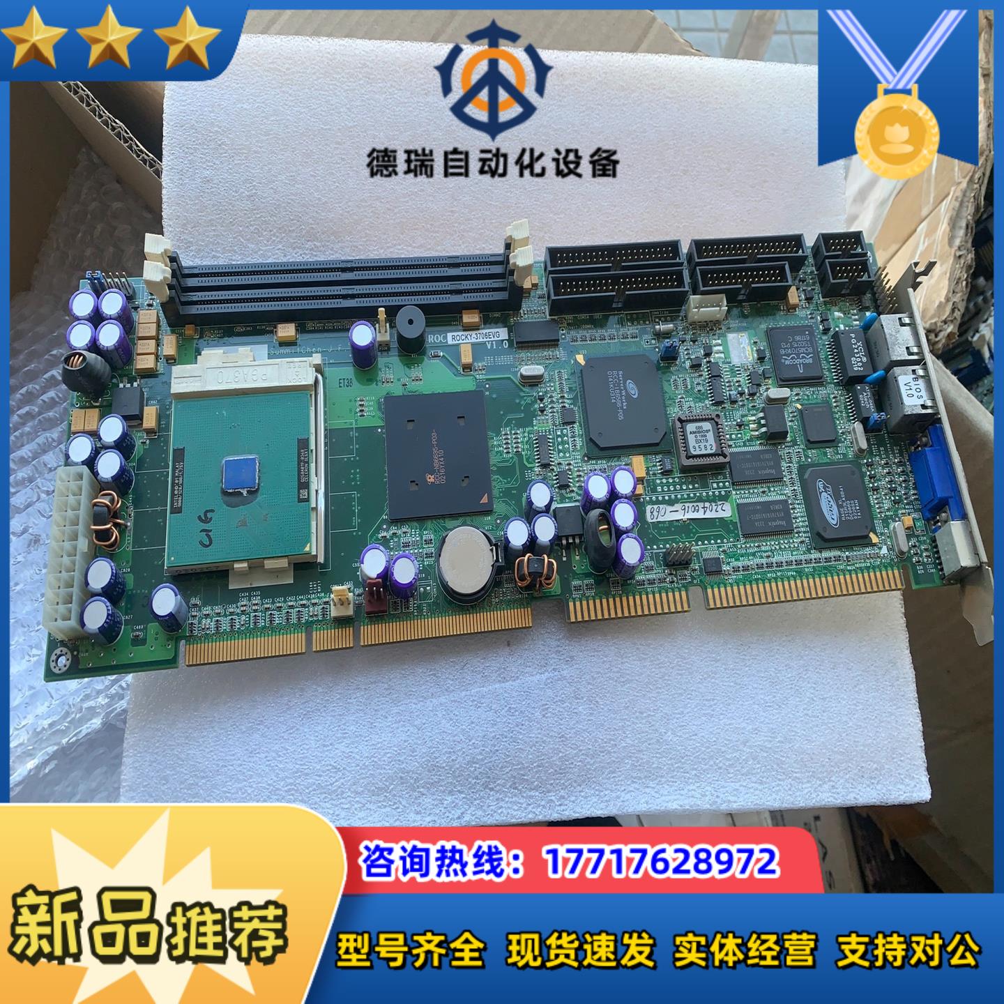 原装威达电ROCKY-3706EVG V10工控主板议价