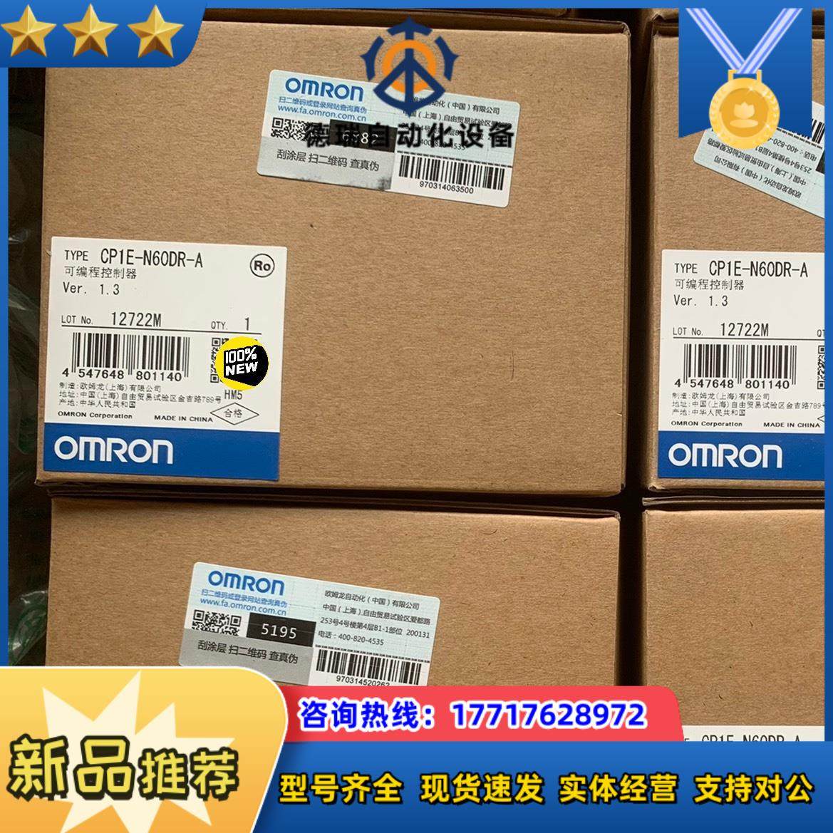 CP1E-N60DR-A 龙可编程控制器全新原装正品售议价
