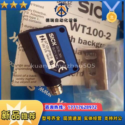 SICK西克WT100-2P3419 6052379迷你型光电传感器全新原装正品议价
