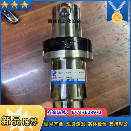 HIGH LIGHT TECH CORP   AVB-KF5议价