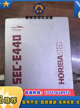 HORIBASTEC堀場SEC-E440J 质量计议价