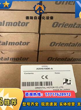 AXH5100K-A东方驱动器原装正品议价