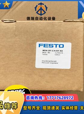 FESTO 费斯托 精密减压阀 MS4-LR-14-D7-议价