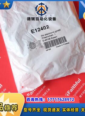 IFM E12402 易福门全新连接器议价