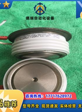 可控硅 Y35KPC0707H议价