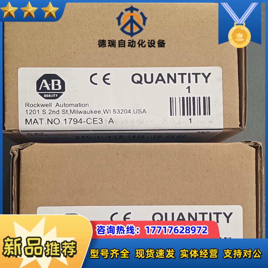 1794-CE3 原装 议价