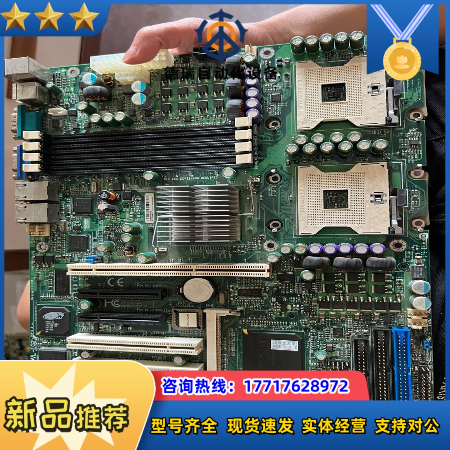 原装正品超微X6DVL-EG2 服务器主板 604针 有议价