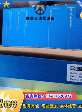 MOTEC伺服马达电机驱动器 ARES-80-15-E-议价