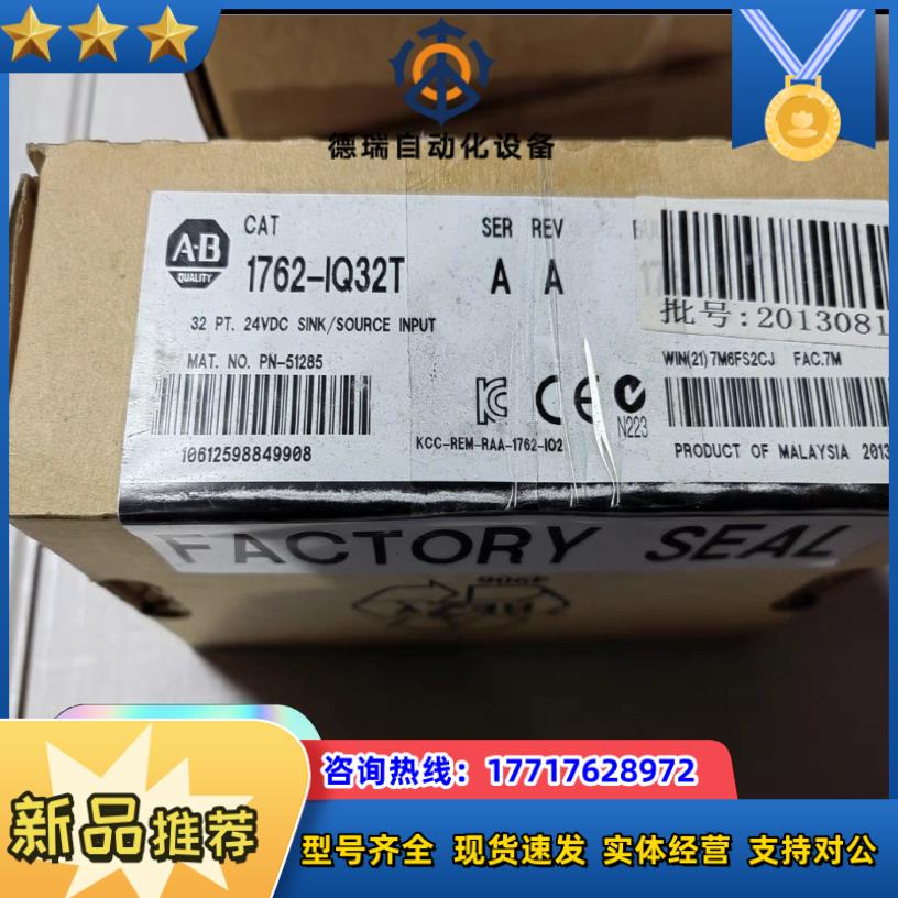 全原装1762-IQ32T罗克韦尔AB输入模块PLC议价