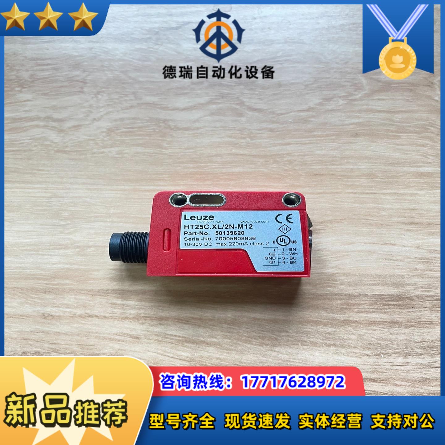 HT25CXL2N-M12订货号50139620议价