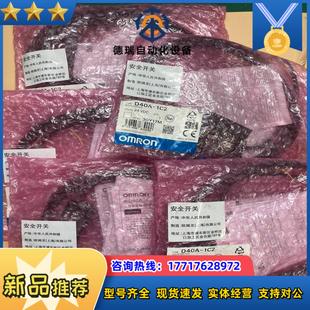 龙D40A 门开关现货议价 1C2正品 非接触式