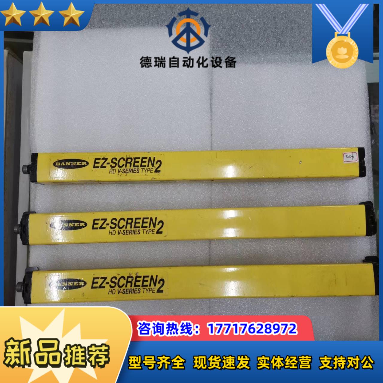 大厂BANNER邦纳光栅传感器EZ-SCREEN LS议价