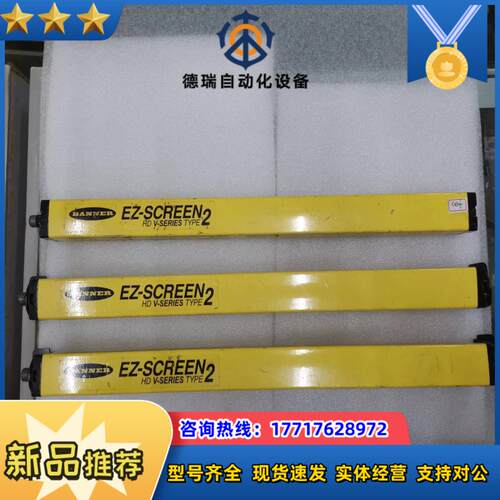 大厂BANNER邦纳光栅传感器EZ-SCREEN LS议价