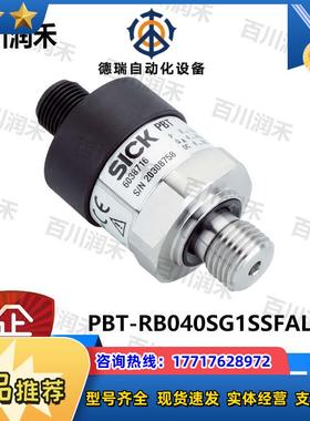 德国PBT-RB040SG1SSFALA0Z压力传感器6042145正品议价
